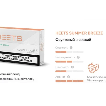 Summer breeze